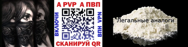 Alpha-PVP крисы CK  Фрязино 