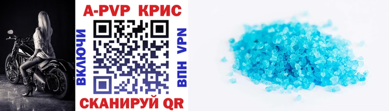 Альфа ПВП Crystall Фрязино