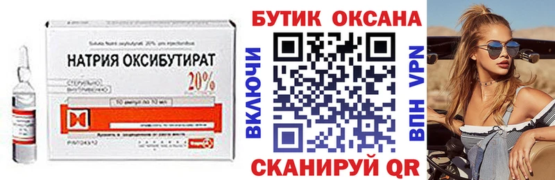 Бутират BDO  Фрязино 