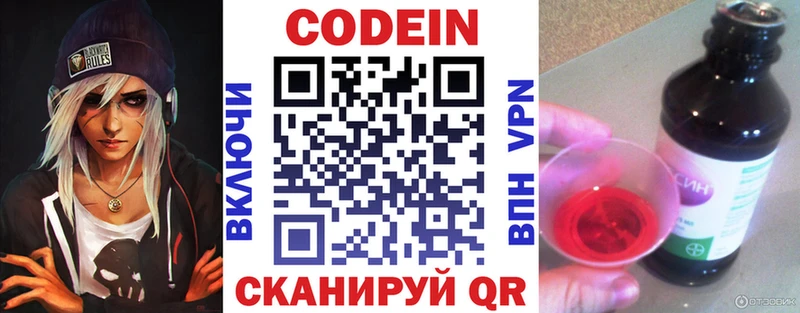 мега ссылка  Фрязино  Codein Purple Drank  цены  