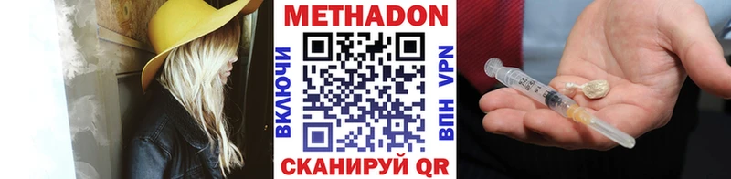 МЕТАДОН VHQ  где найти наркотики  Фрязино 