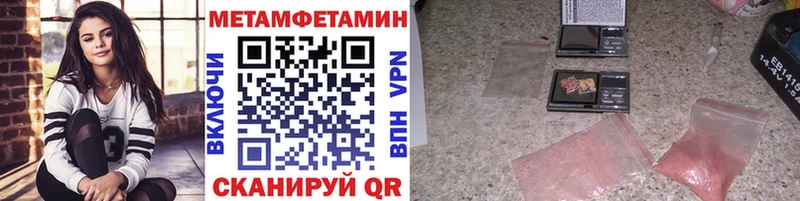 Метамфетамин кристалл  Фрязино 
